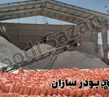 قیمت کربنات کلسیم میکرونیزه