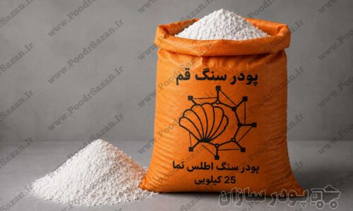 فروش پودر سنگ عمده فروش پودر سنگ عمده