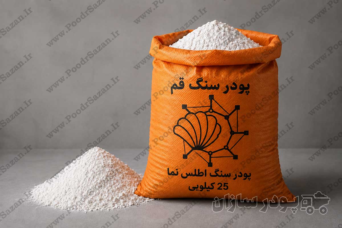 فروش پودر سنگ عمده