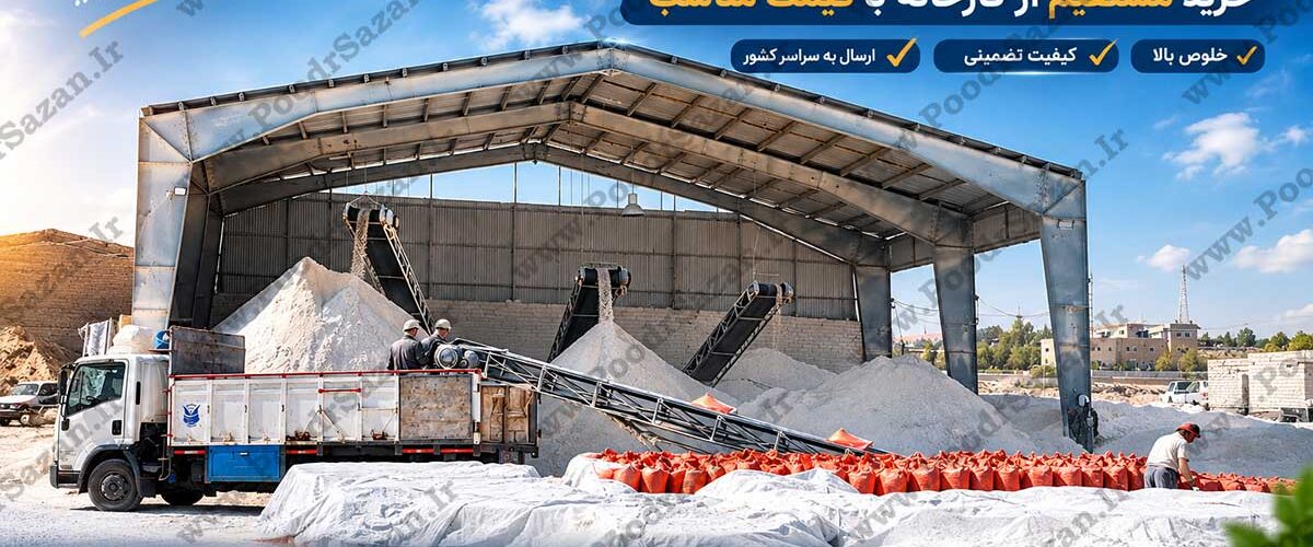 قیمت پودر سنگ ممتاز